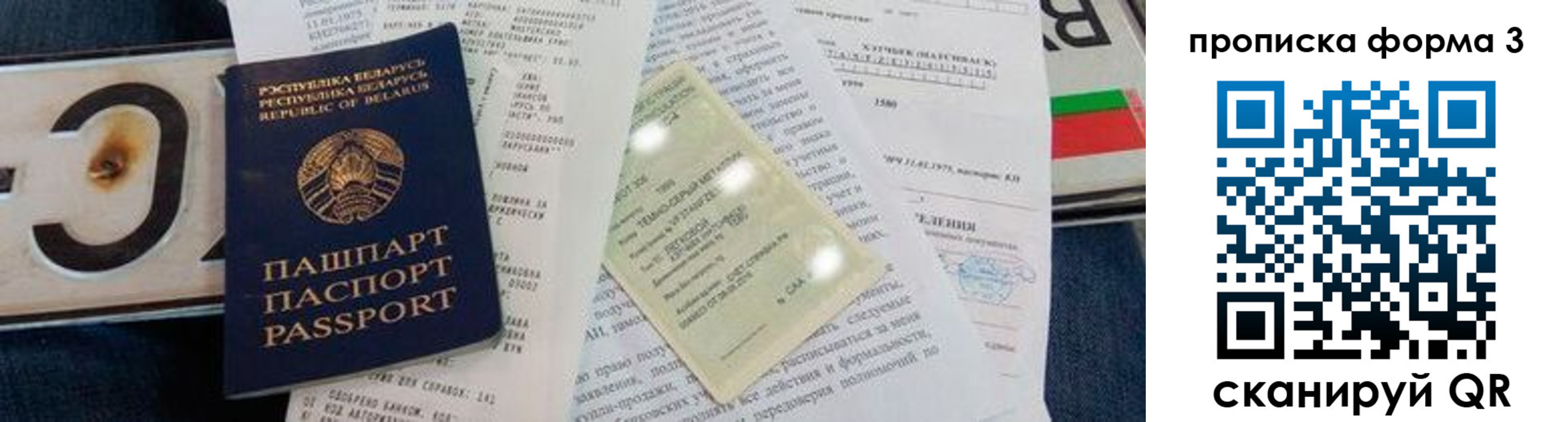 временная прописка в Вязьме