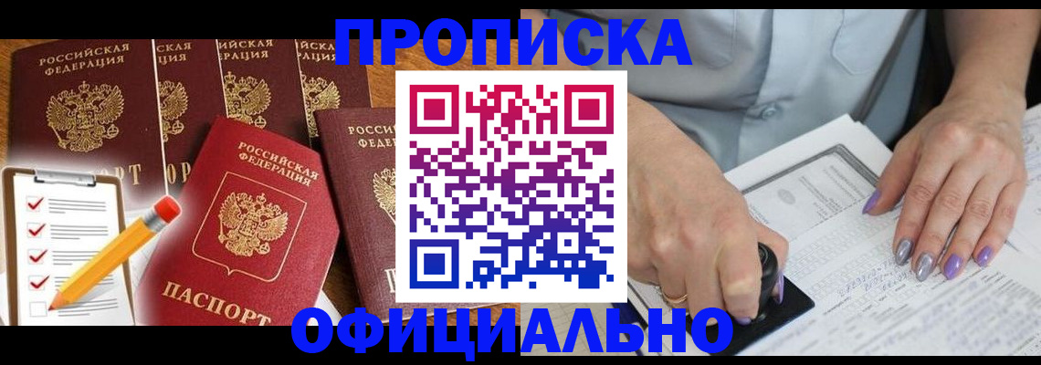 временная регистрация для школы в Вязьме