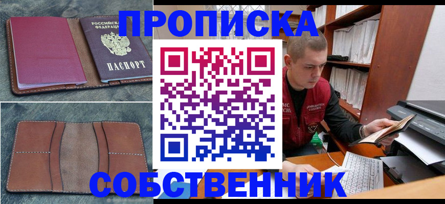 прописка паспорт в Вязьме