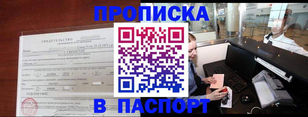 временная регистрация надежно в Вязьме